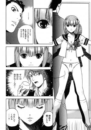 [U-Jin] Angel - The Women Whom Delivery Host Kosuke Atami Healed Vol.02 - Page 14