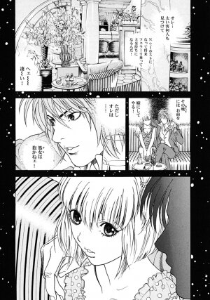 [U-Jin] Angel - The Women Whom Delivery Host Kosuke Atami Healed Vol.02 - Page 17