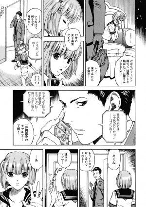 [U-Jin] Angel - The Women Whom Delivery Host Kosuke Atami Healed Vol.02 - Page 18