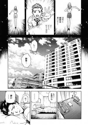 [U-Jin] Angel - The Women Whom Delivery Host Kosuke Atami Healed Vol.02 - Page 31