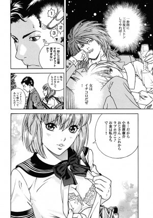 [U-Jin] Angel - The Women Whom Delivery Host Kosuke Atami Healed Vol.02 - Page 36