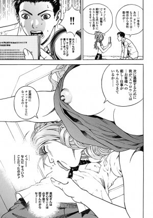 [U-Jin] Angel - The Women Whom Delivery Host Kosuke Atami Healed Vol.02 - Page 41