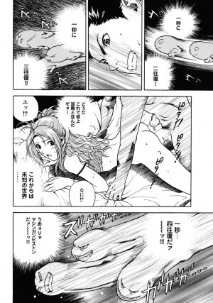 [U-Jin] Angel - The Women Whom Delivery Host Kosuke Atami Healed Vol.02 - Page 44