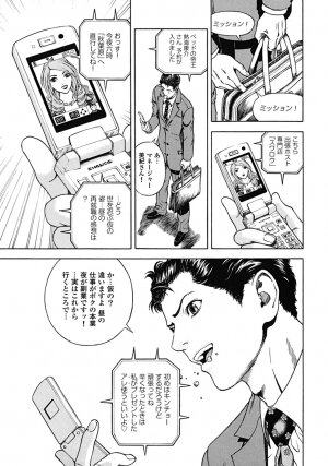 [U-Jin] Angel - The Women Whom Delivery Host Kosuke Atami Healed Vol.02 - Page 50