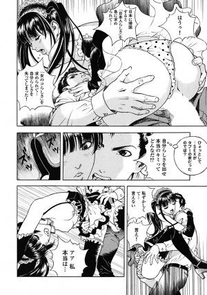 [U-Jin] Angel - The Women Whom Delivery Host Kosuke Atami Healed Vol.02 - Page 62