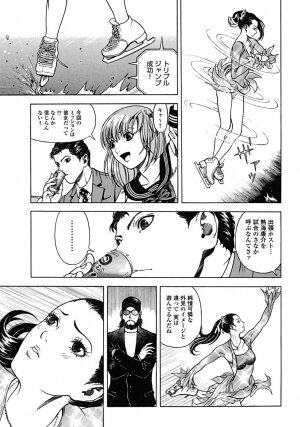 [U-Jin] Angel - The Women Whom Delivery Host Kosuke Atami Healed Vol.02 - Page 70