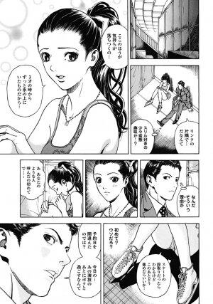 [U-Jin] Angel - The Women Whom Delivery Host Kosuke Atami Healed Vol.02 - Page 73