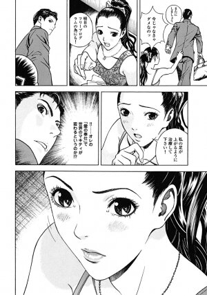 [U-Jin] Angel - The Women Whom Delivery Host Kosuke Atami Healed Vol.02 - Page 74