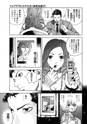 [U-Jin] Angel - The Women Whom Delivery Host Kosuke Atami Healed Vol.02 - Page 95