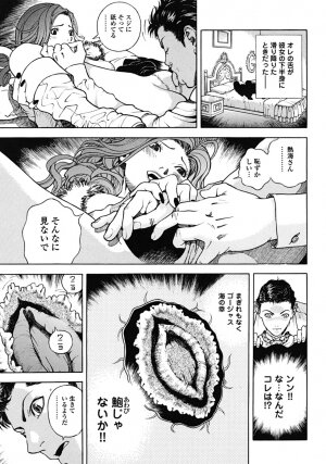 [U-Jin] Angel - The Women Whom Delivery Host Kosuke Atami Healed Vol.02 - Page 97