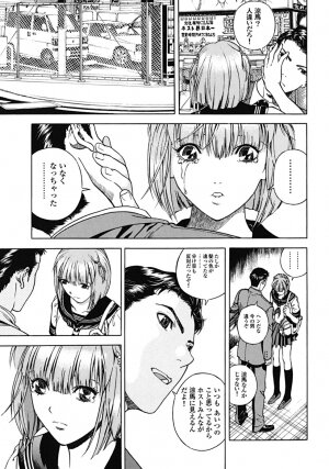 [U-Jin] Angel - The Women Whom Delivery Host Kosuke Atami Healed Vol.02 - Page 104