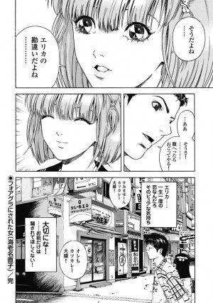 [U-Jin] Angel - The Women Whom Delivery Host Kosuke Atami Healed Vol.02 - Page 105