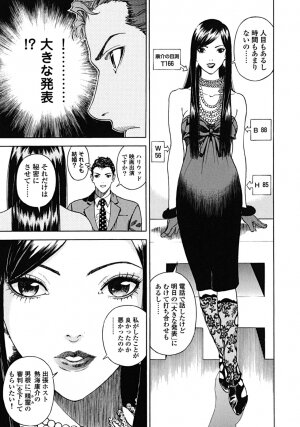 [U-Jin] Angel - The Women Whom Delivery Host Kosuke Atami Healed Vol.02 - Page 114