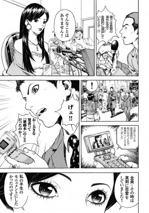 [U-Jin] Angel - The Women Whom Delivery Host Kosuke Atami Healed Vol.02 - Page 123