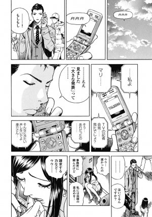 [U-Jin] Angel - The Women Whom Delivery Host Kosuke Atami Healed Vol.02 - Page 124