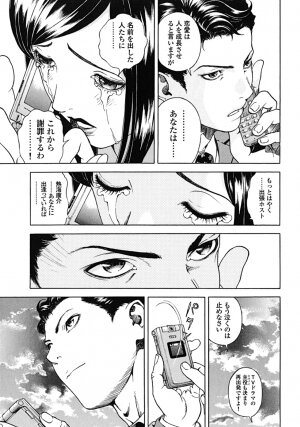 [U-Jin] Angel - The Women Whom Delivery Host Kosuke Atami Healed Vol.02 - Page 125