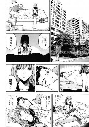 [U-Jin] Angel - The Women Whom Delivery Host Kosuke Atami Healed Vol.02 - Page 130