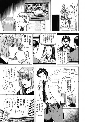 [U-Jin] Angel - The Women Whom Delivery Host Kosuke Atami Healed Vol.02 - Page 133