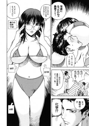 [U-Jin] Angel - The Women Whom Delivery Host Kosuke Atami Healed Vol.02 - Page 136