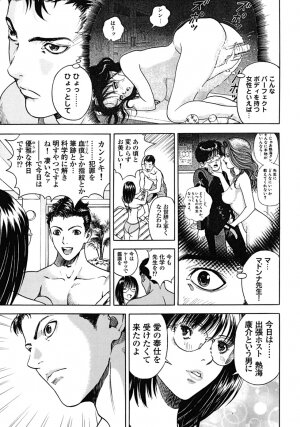 [U-Jin] Angel - The Women Whom Delivery Host Kosuke Atami Healed Vol.02 - Page 137