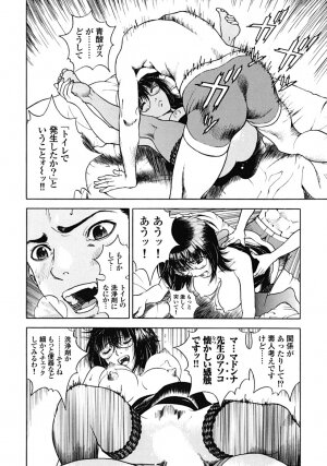 [U-Jin] Angel - The Women Whom Delivery Host Kosuke Atami Healed Vol.02 - Page 142