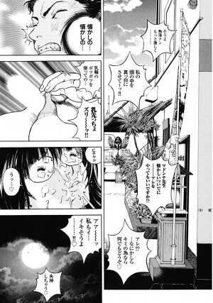 [U-Jin] Angel - The Women Whom Delivery Host Kosuke Atami Healed Vol.02 - Page 143