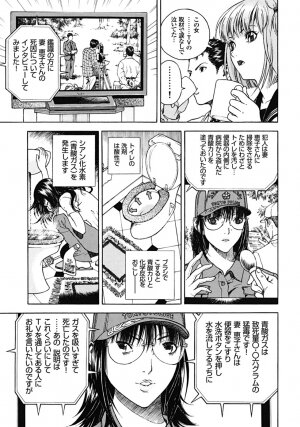 [U-Jin] Angel - The Women Whom Delivery Host Kosuke Atami Healed Vol.02 - Page 146