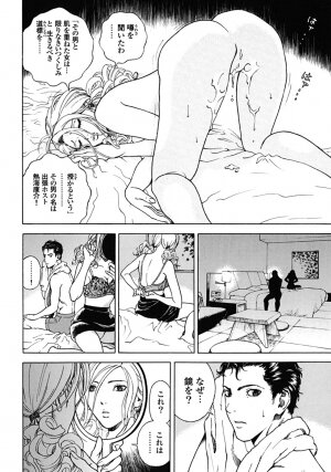 [U-Jin] Angel - The Women Whom Delivery Host Kosuke Atami Healed Vol.02 - Page 153