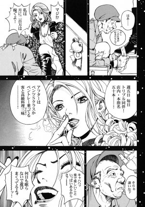 [U-Jin] Angel - The Women Whom Delivery Host Kosuke Atami Healed Vol.02 - Page 156