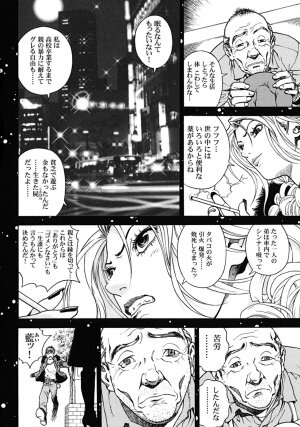 [U-Jin] Angel - The Women Whom Delivery Host Kosuke Atami Healed Vol.02 - Page 157