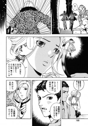 [U-Jin] Angel - The Women Whom Delivery Host Kosuke Atami Healed Vol.02 - Page 159