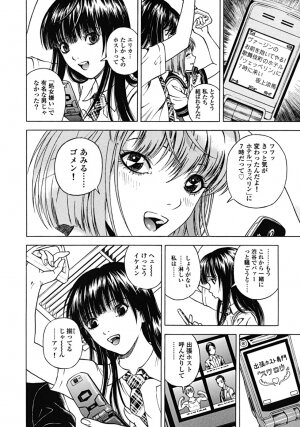 [U-Jin] Angel - The Women Whom Delivery Host Kosuke Atami Healed Vol.02 - Page 175