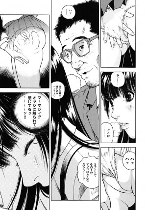 [U-Jin] Angel - The Women Whom Delivery Host Kosuke Atami Healed Vol.02 - Page 180