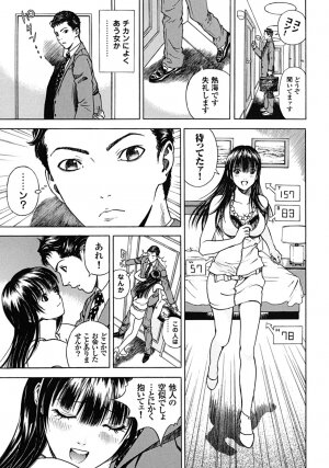 [U-Jin] Angel - The Women Whom Delivery Host Kosuke Atami Healed Vol.02 - Page 184