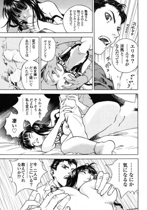 [U-Jin] Angel - The Women Whom Delivery Host Kosuke Atami Healed Vol.02 - Page 186