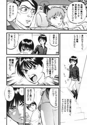 [RPG Company 2 (Yoriu Mushi)] R Shitei Shou ~Irumi to Hiroki~ - Page 5