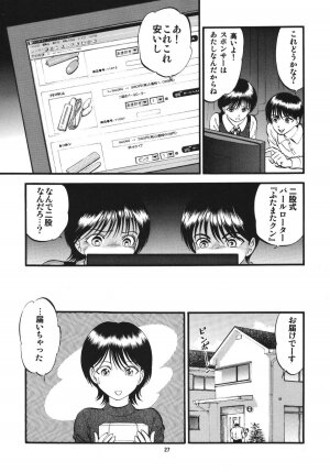 [RPG Company 2 (Yoriu Mushi)] R Shitei Shou ~Irumi to Hiroki~ - Page 26