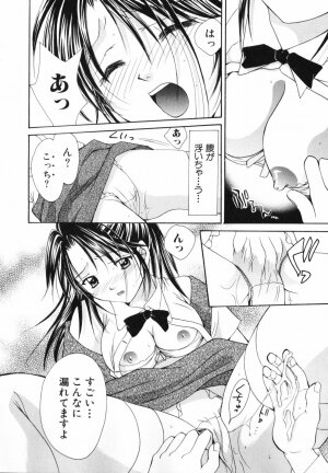 [Setsuna] Koi no Chikara | Power of Love - Page 90