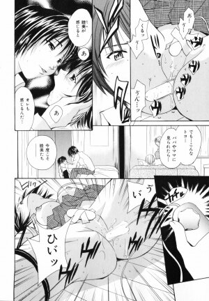 [Setsuna] Koi no Chikara | Power of Love - Page 136