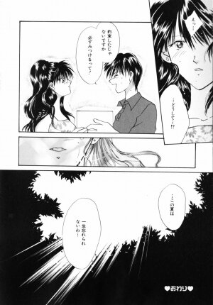 [Setsuna] Koi no Chikara | Power of Love - Page 160