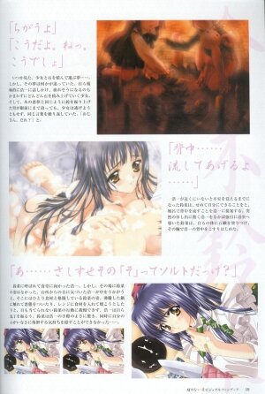 [CARNELIAN] Kao no Nai Tsuki Visual Fanbook (Kao no Nai Tsuki / Moonlight Lady) - Page 20