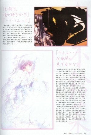 [CARNELIAN] Kao no Nai Tsuki Visual Fanbook (Kao no Nai Tsuki / Moonlight Lady) - Page 26