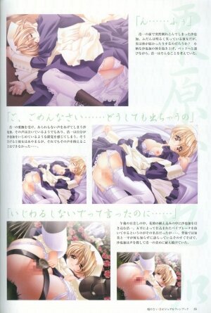 [CARNELIAN] Kao no Nai Tsuki Visual Fanbook (Kao no Nai Tsuki / Moonlight Lady) - Page 36