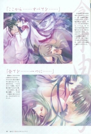 [CARNELIAN] Kao no Nai Tsuki Visual Fanbook (Kao no Nai Tsuki / Moonlight Lady) - Page 61