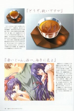 [CARNELIAN] Kao no Nai Tsuki Visual Fanbook (Kao no Nai Tsuki / Moonlight Lady) - Page 83