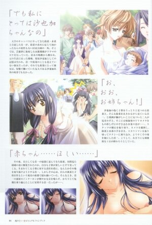 [CARNELIAN] Kao no Nai Tsuki Visual Fanbook (Kao no Nai Tsuki / Moonlight Lady) - Page 85