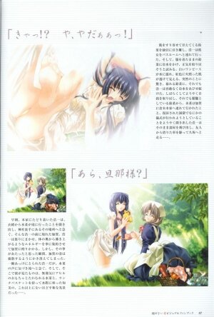 [CARNELIAN] Kao no Nai Tsuki Visual Fanbook (Kao no Nai Tsuki / Moonlight Lady) - Page 88