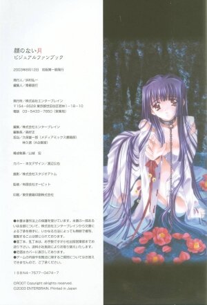 [CARNELIAN] Kao no Nai Tsuki Visual Fanbook (Kao no Nai Tsuki / Moonlight Lady) - Page 129