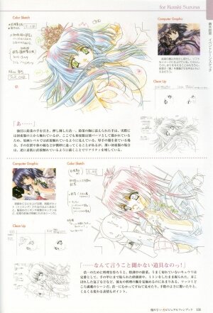 [CARNELIAN] Kao no Nai Tsuki Visual Fanbook (Kao no Nai Tsuki / Moonlight Lady) - Page 132