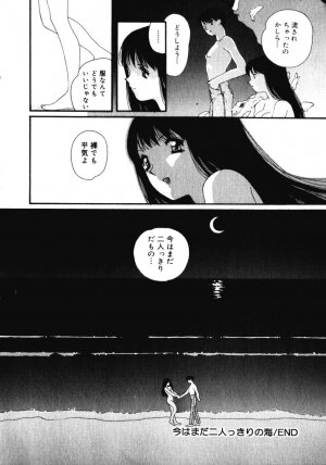 [Kaori Matsubara] Sweet skill - Page 207